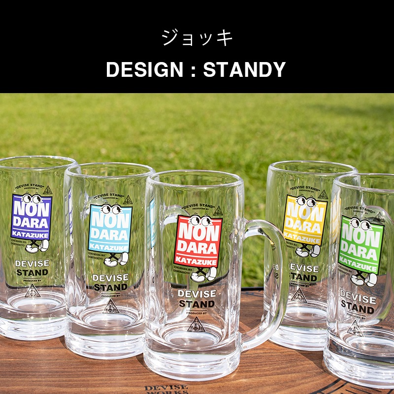 在庫処分 激安 | ジョッキ | STAND STANDY キャンプ用品 | WORKS DEVISE | バーベキュー・調理用品