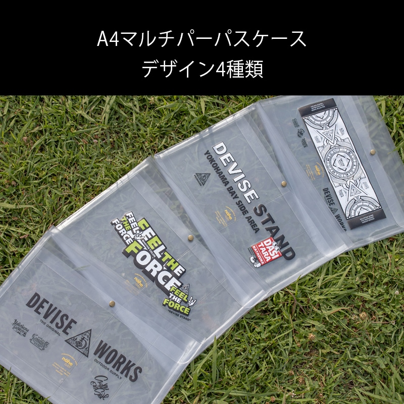 STAND | A4マルチパーパスケース