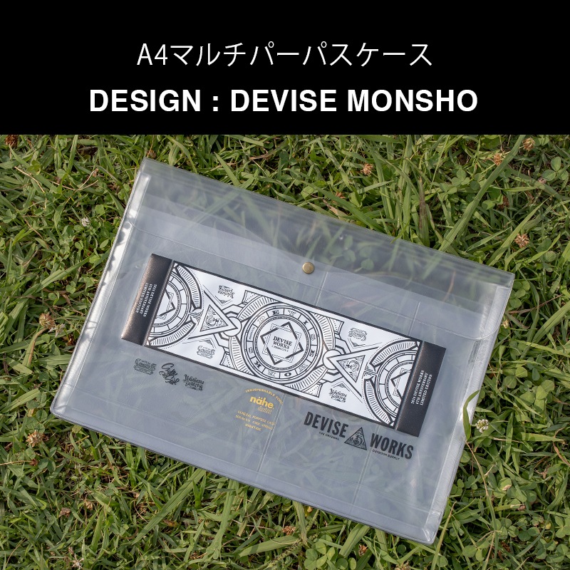 STAND | A4マルチパーパスケース