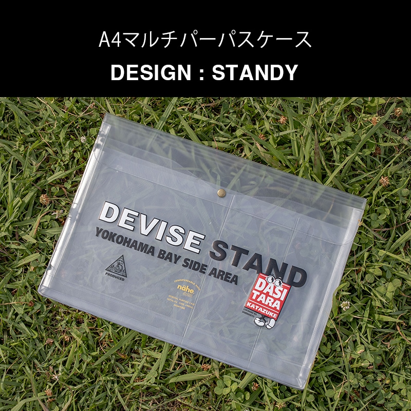 STAND | A4マルチパーパスケース