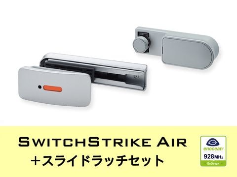 ��EnOcean��SwitchStrike Air(LB-630E) + ���饤�ɥ�å�(LB-612) ���å�