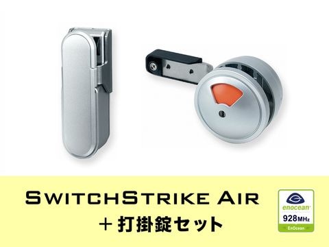 ��EnOcean��SwitchStrike Air(LB-930E) + �ǳݾ�(LB-916E) ���å�