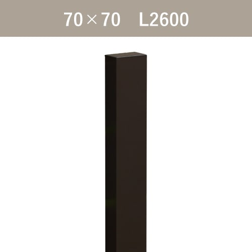 ベータウッド 支柱70×70 L2600 ブラックブラウン | Dea's Garden