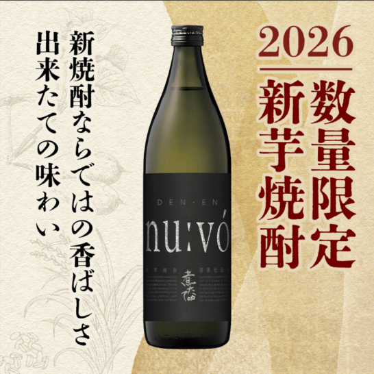 すべての商品 - 本格焼酎 | 田苑酒造 公式通販サイト