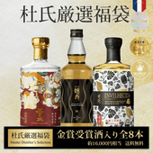 【送料無料　焼酎　福袋】 田苑 杜氏厳選 8本 セット 麦焼酎 芋焼酎 音楽仕込み 飲み比べ  送料無料 新発売 まとめ買い〈焼酎6230〉