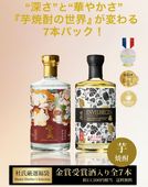 【送料無料　焼酎　福袋】田苑 杜氏厳選 芋焼酎 7本 セット 音楽仕込み 飲み比べ  送料無料 新発売 まとめ買い〈焼酎6231〉