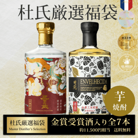 飲み比べ - 本格焼酎 | 田苑酒造 公式通販サイト