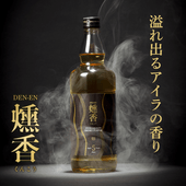 【新製品 】 麦焼酎　DEN-EN 燻香 720ml 37度 　〈焼酎7516〉