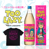 【送料無料《第2弾》TM paint氏コラボ樽熟成麦焼酎＆Tシャツセット】TOO LAZY.　900ml 25度 　2本セット＆Tシャツ　〈焼酎6223〉