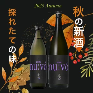 ご予約受付中 10月27日（月）出荷開始 季節限定 新酒 】 芋焼酎 DEN-EN