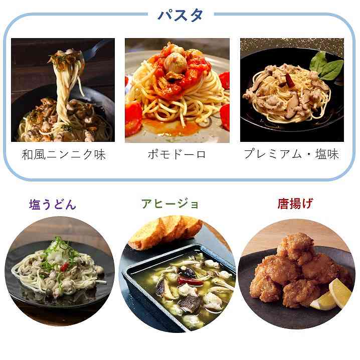 いかとんびシリーズ パスタ・アヒージョ・唐揚げ 選べるお好み いかとんびシリーズ パスタ・アヒージョ・唐揚げ 選べるお好み