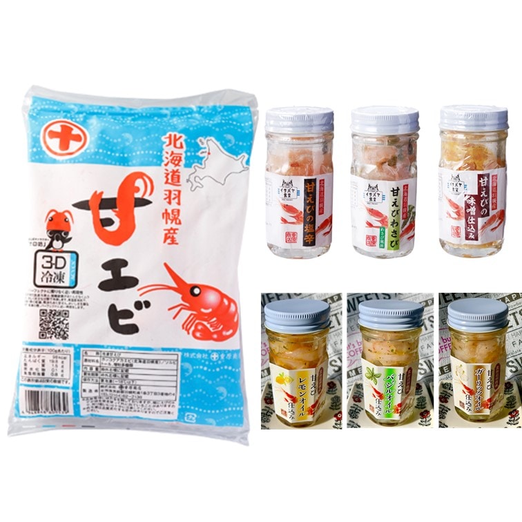 重原商店甘えびギフト『冷凍甘エビと食べ比べ4種セット』☆北海道送料