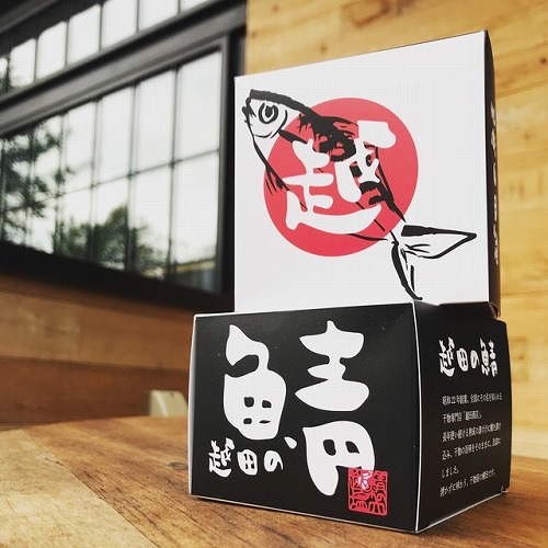 越田の鯖缶 (4個セット)