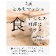乾燥 とかちマッシュ ★全国送料無料★