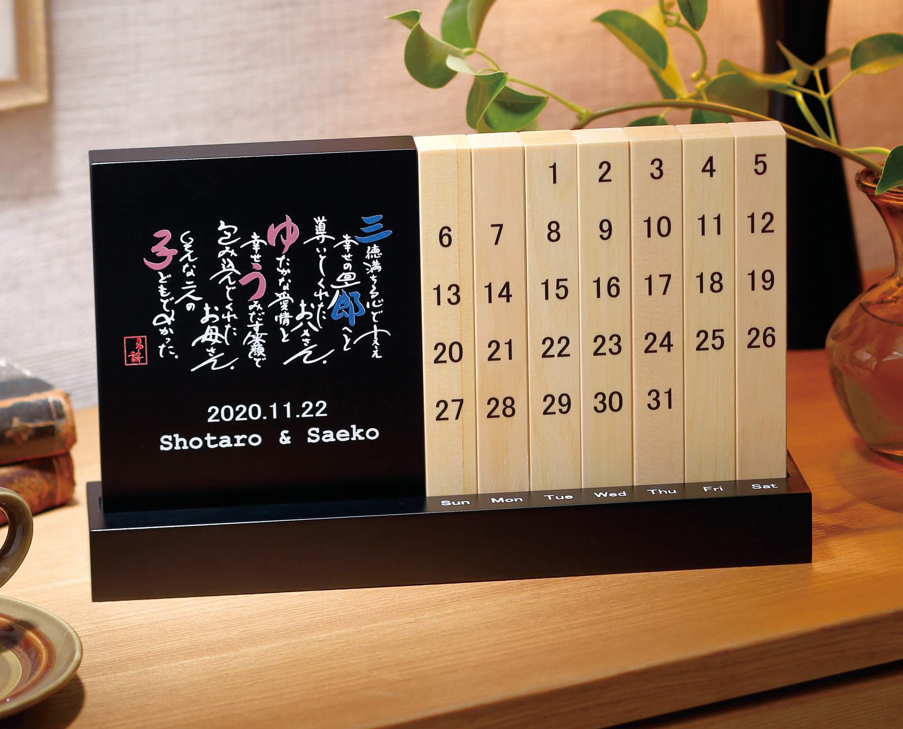 名詩　卓上万年カレンダー【贈呈用】
