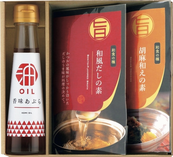 香る健康オイルギフト 想いやり