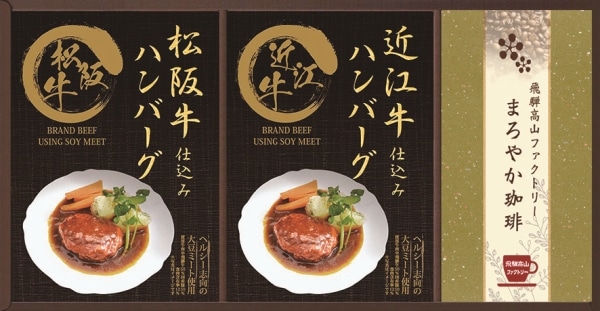 匠風庵 レンジで簡単！松阪牛・近江牛仕込みハンバーグ