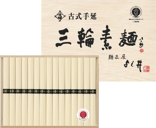 古式手延 三輪素麺