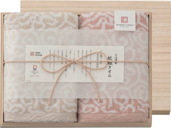今治謹製 木箱入 紋織タオルセット 