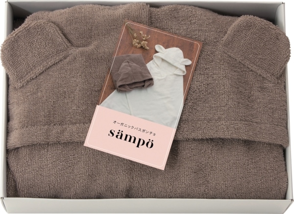 sampo -さんぽ- オ－ガニックバスポンチョ くま