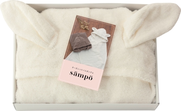 sampo -さんぽ- オ－ガニックバスポンチョ うさぎ