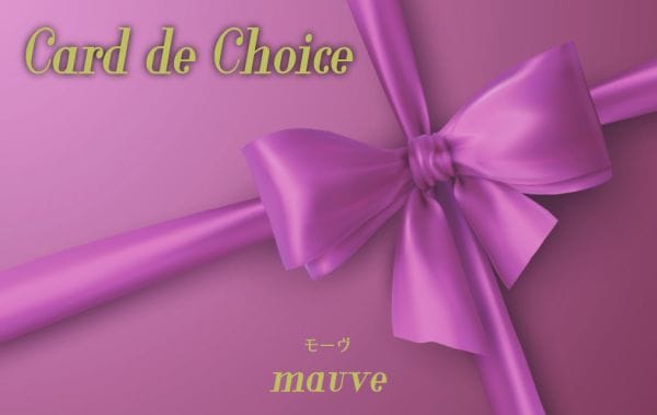 Ｃard de Choice(カードデチョイス)モーヴ
