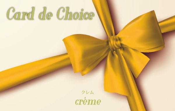 Ｃard de Choice(カードデチョイス)クレム