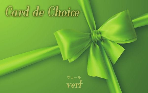 Ｃard de Choice(カードデチョイス)ヴェール