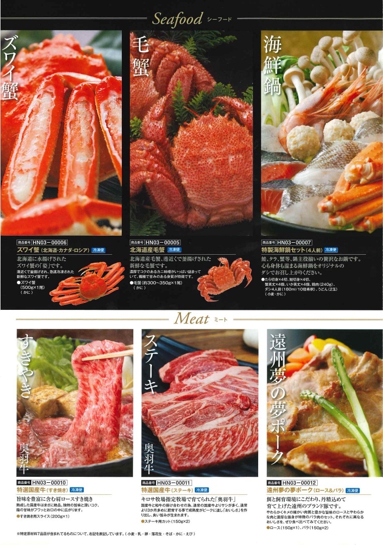 新鮮グルメ直送便　華【はな】コース