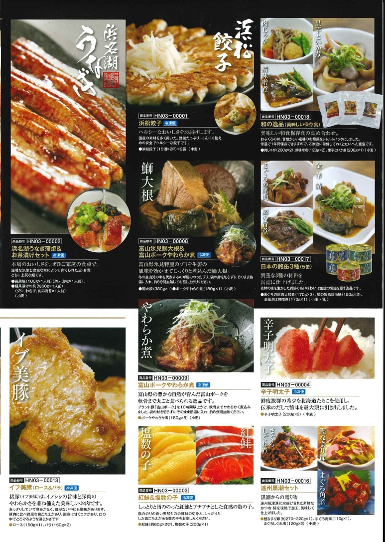 新鮮グルメ直送便　華【はな】コース