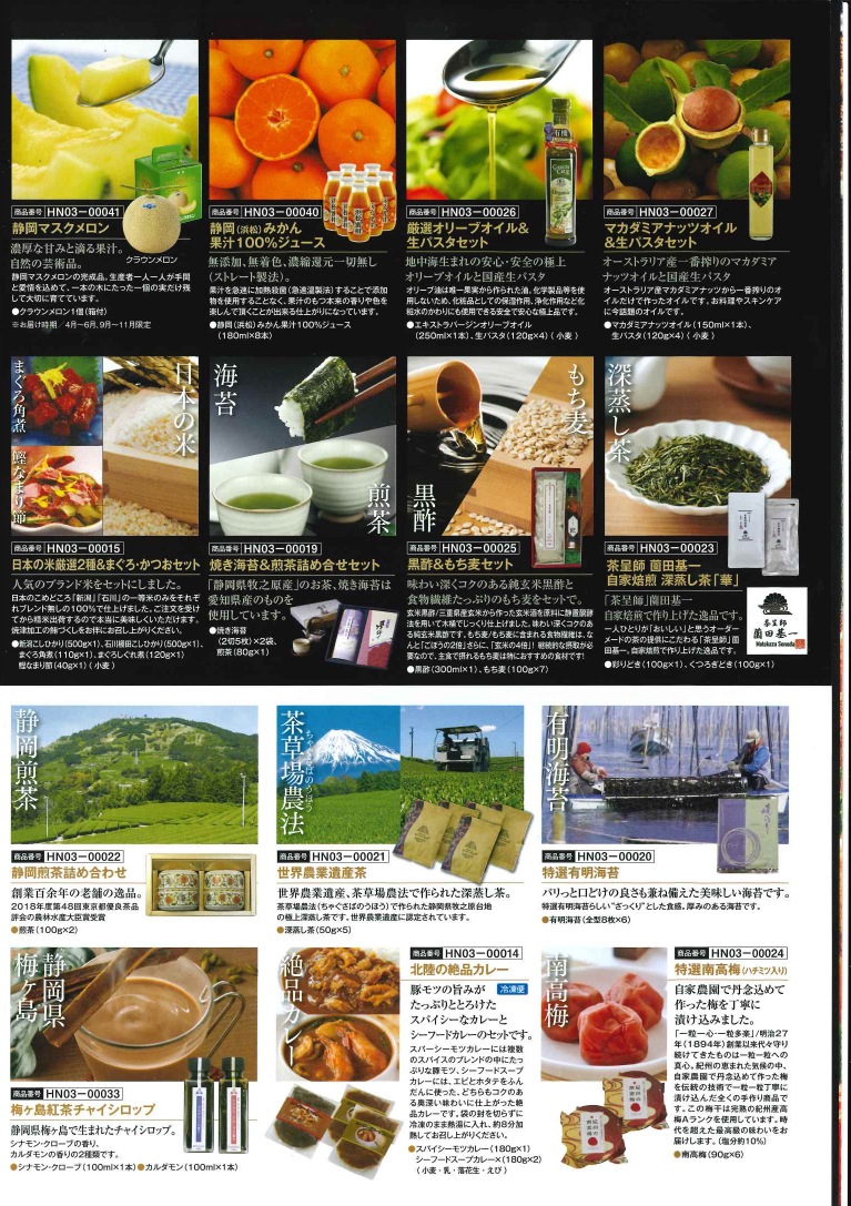 新鮮グルメ直送便　華【はな】コース