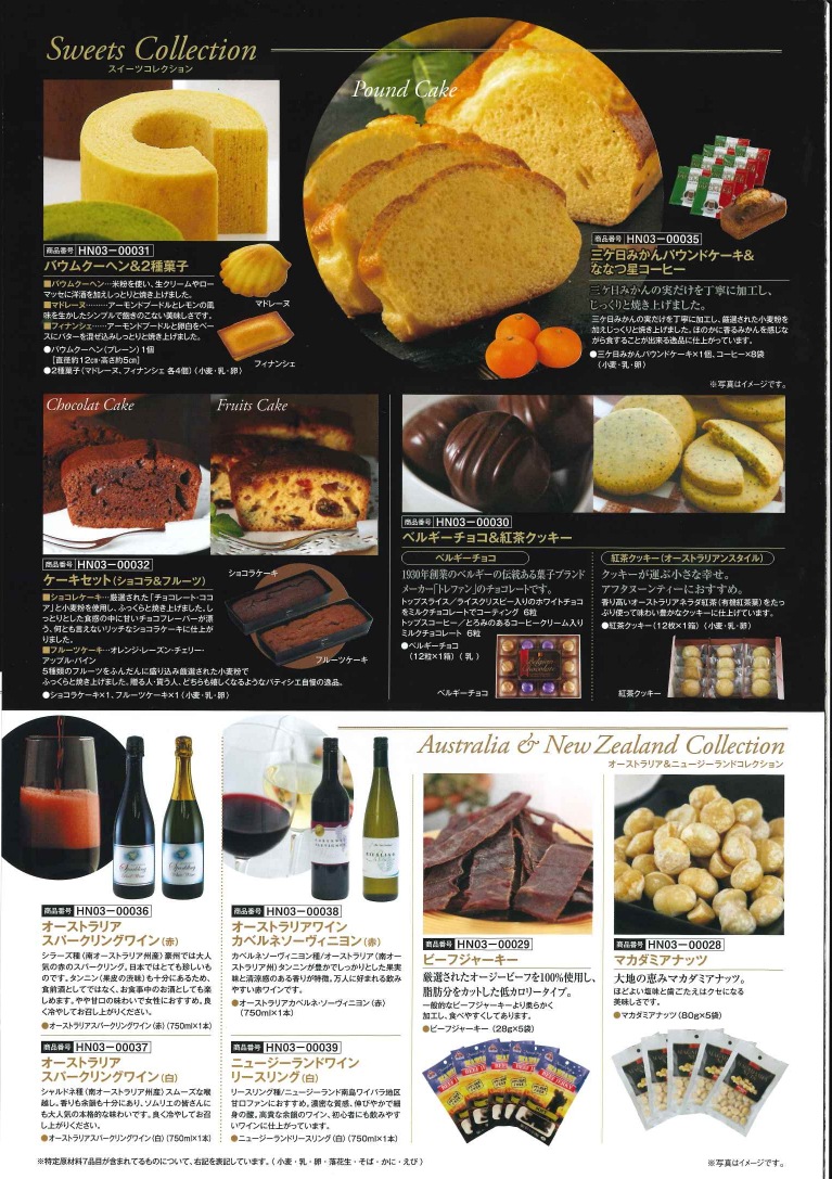 新鮮グルメ直送便　華【はな】コース