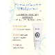 【単品】エストラジェル（保湿ジェルクリーム）60ｇ