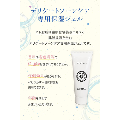 【定期購入】エストラジェル（保湿ジェルクリーム）100ｇ