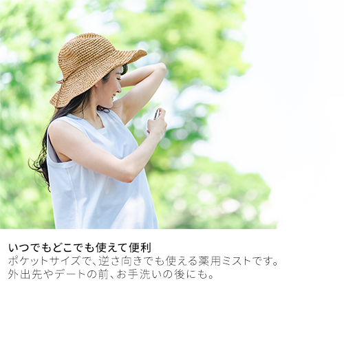 【まとめ買い】エストラミスト（薬用消臭ミスト）　3個
