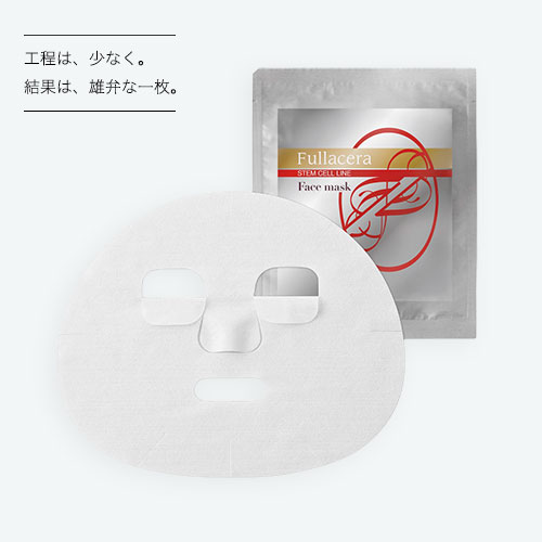 STEMCELL MEDI FACE MASK