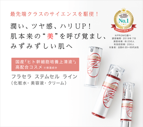 STEMCELL TRIAL SET(８種類)