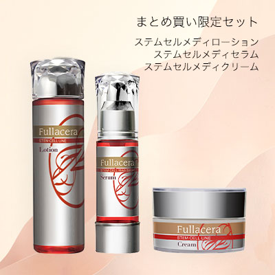 まとめ買い限定セット（SCMローション＋セラム＋クリーム30g）