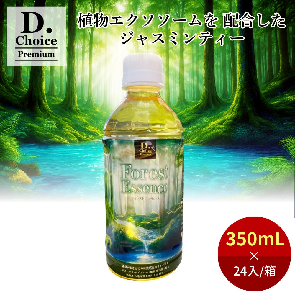 フォレストエッセンス（24本入り）