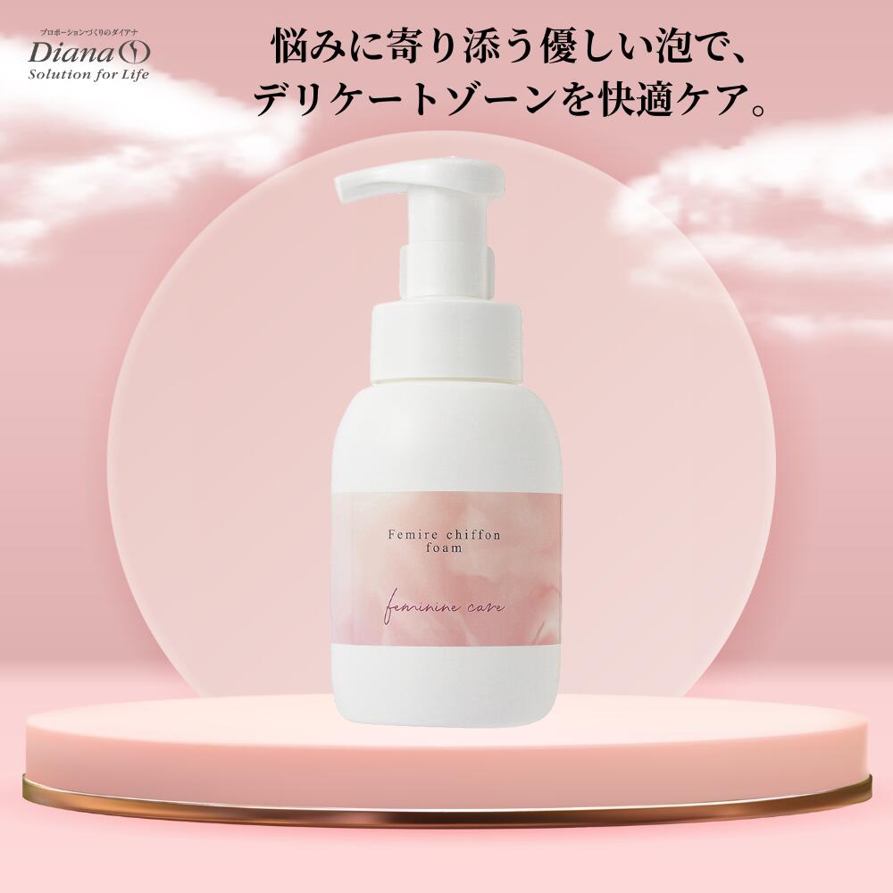 フェミール シフォン フォーム