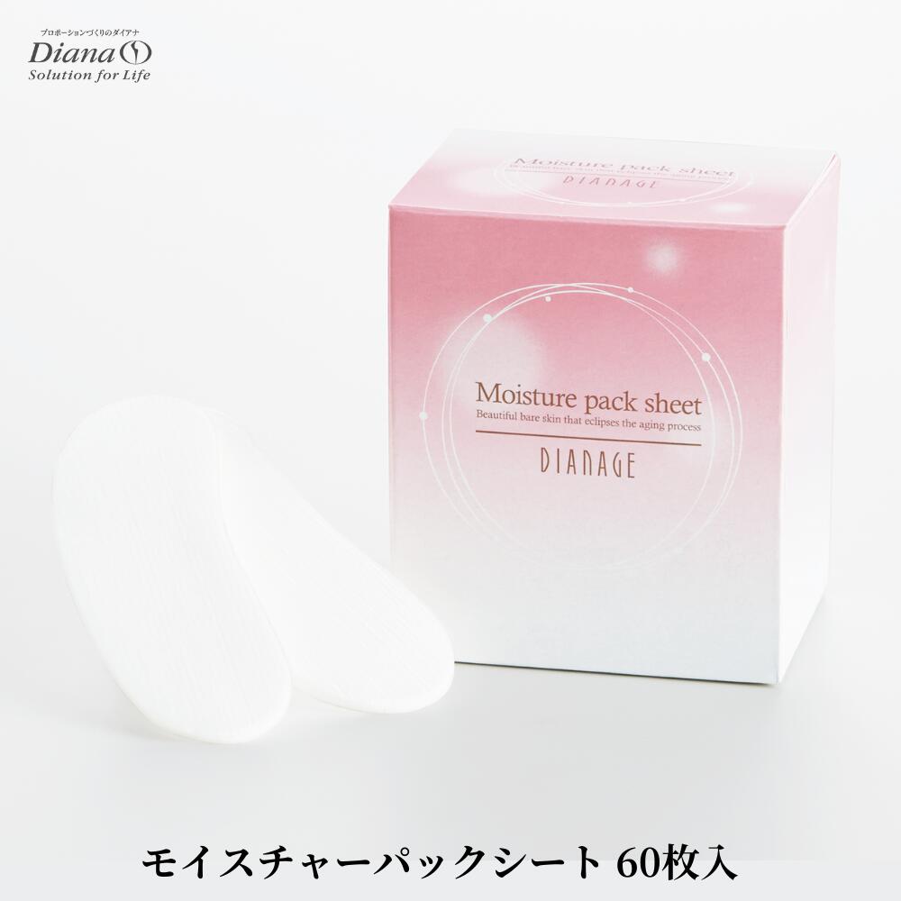 ディアナージュ モイスチャーパックシート