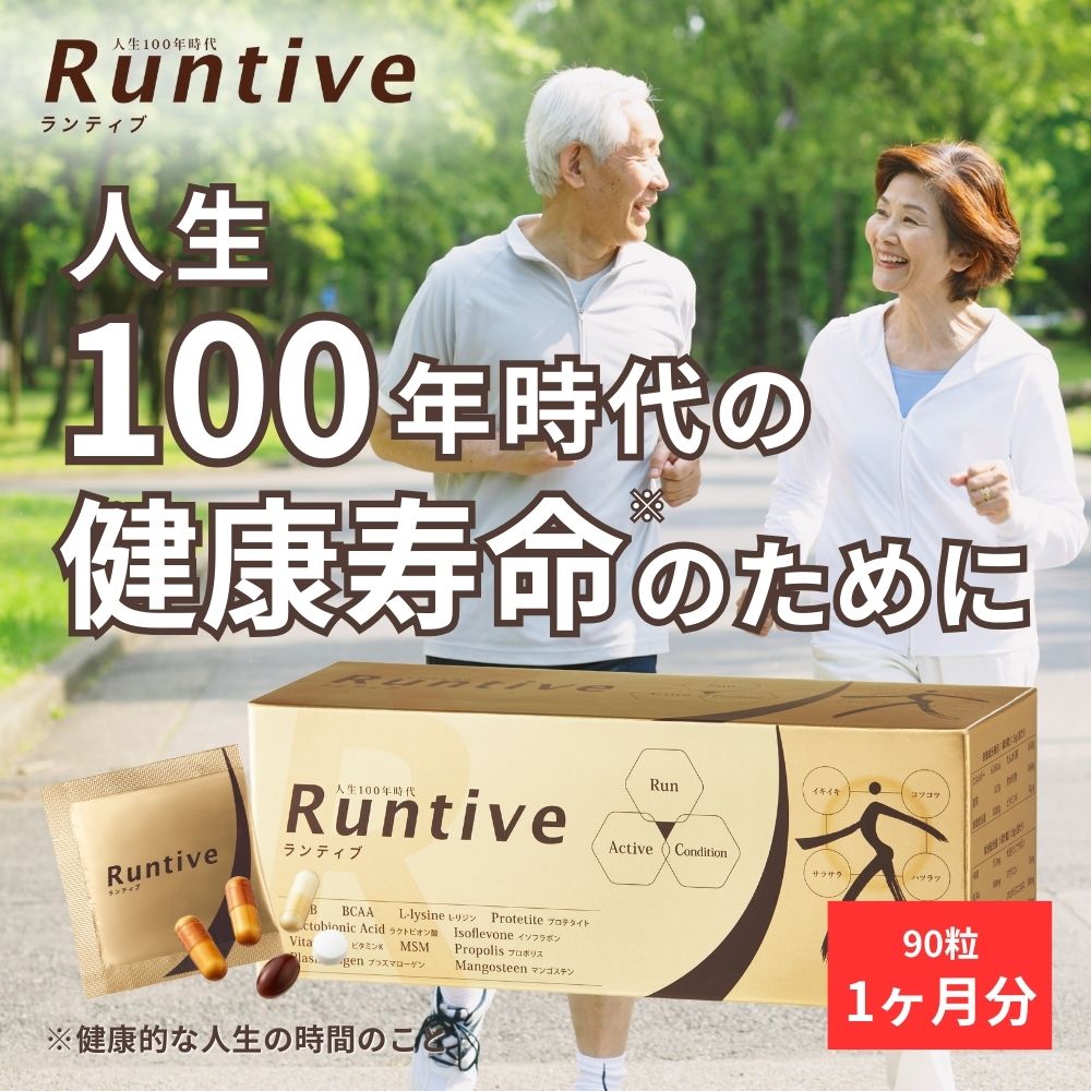 ランティブ