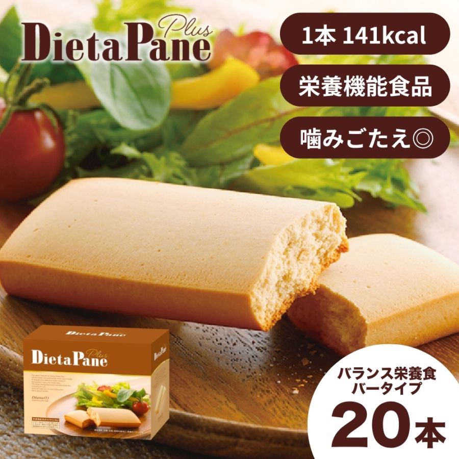 ディエッタパーネ プラス