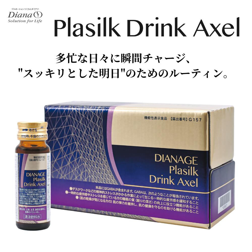 プラシルク ドリンク アクセル