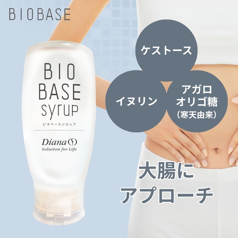 ビオベース シロップ