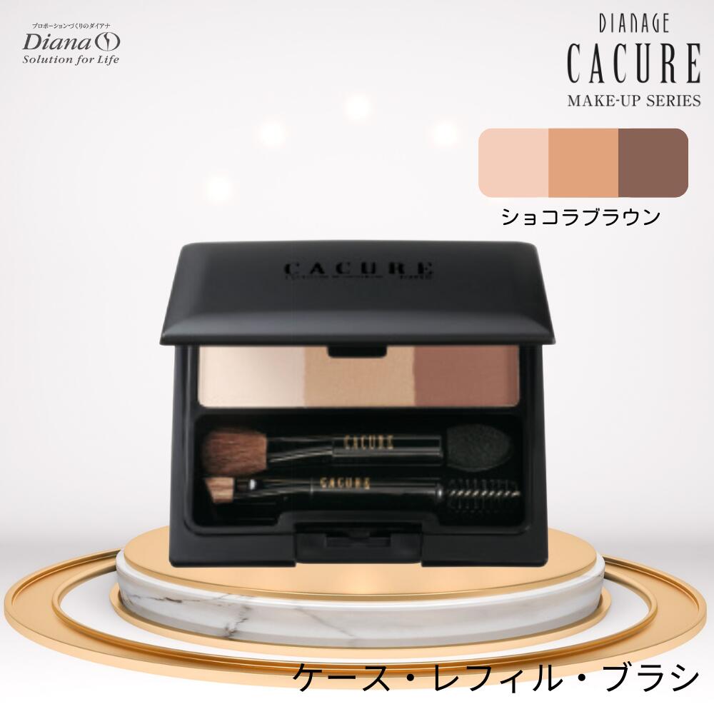 ケキュア アイブロウ&シャドー