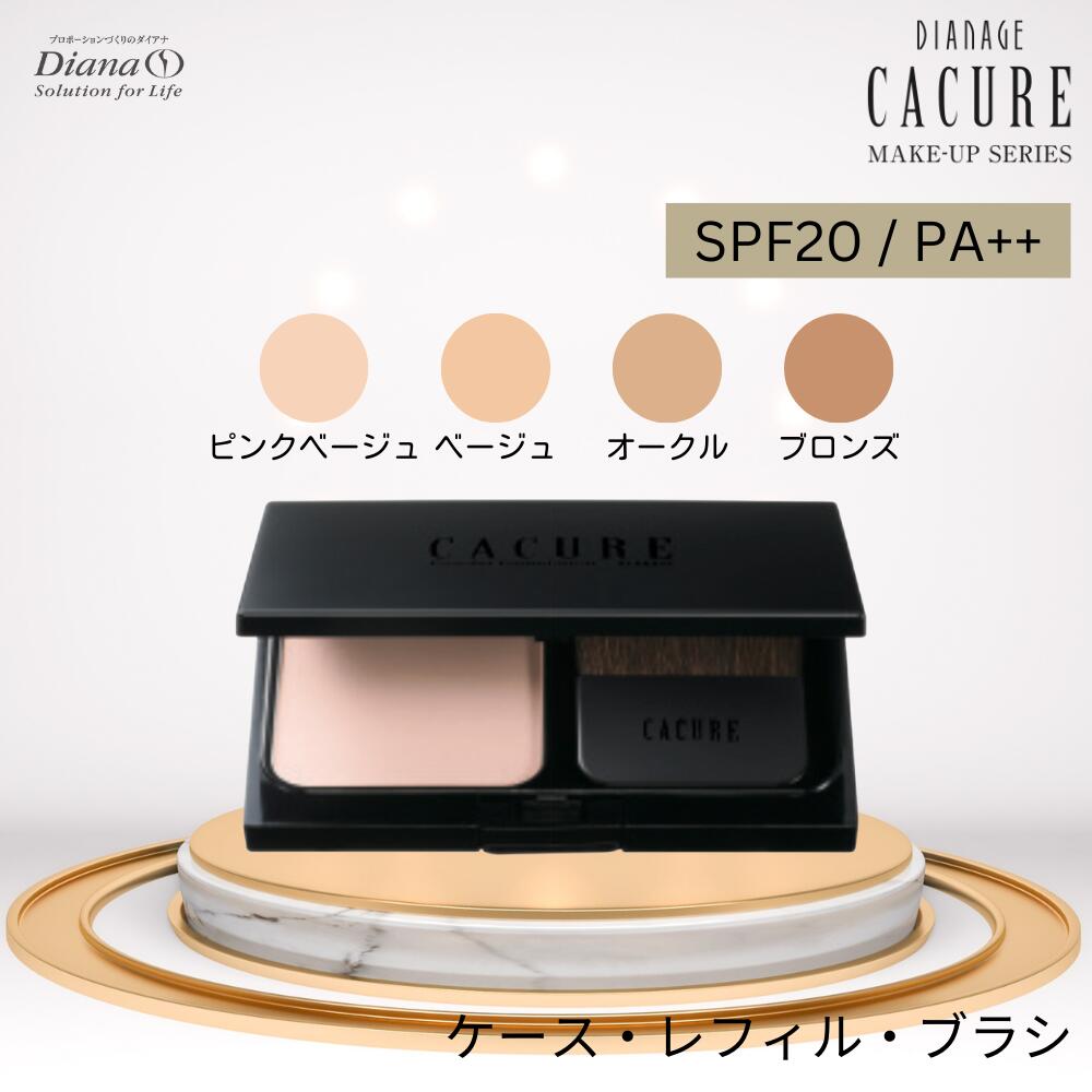 ケキュア パウダーファンデーション