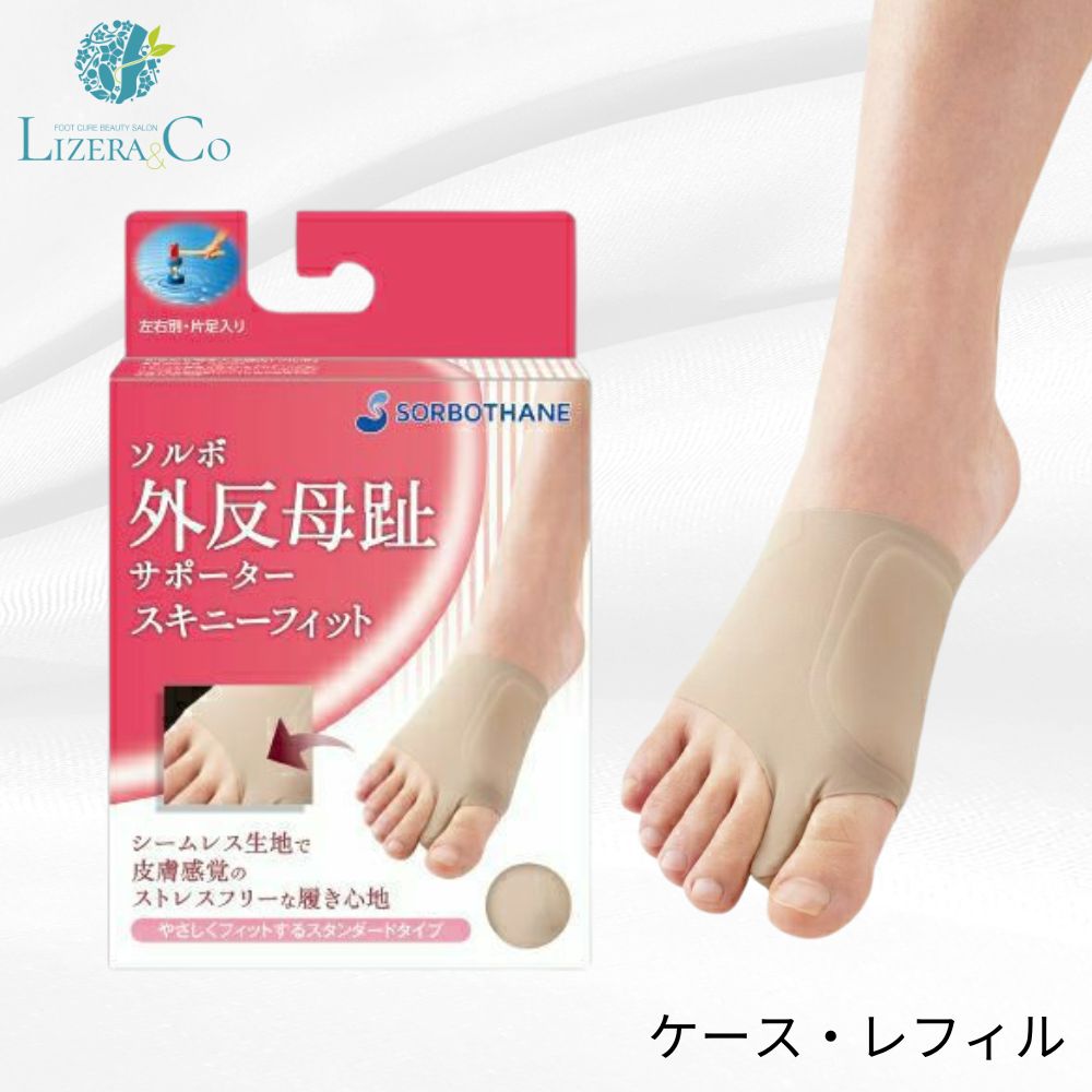 ソルボ外反母趾サポーター スキニーフィット 1個入り(片足分)