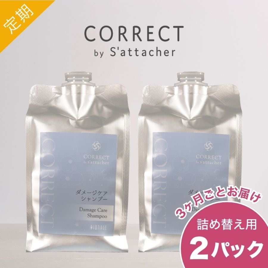 コレクト by サターシェ ダメージケアシャンプー 定期お届けコース 3ヶ月ごと：2パック