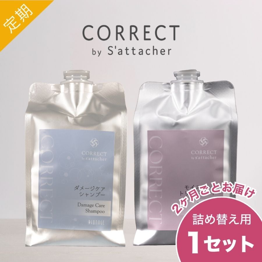 コレクト by サターシェ シャンプー＆トリートメント 定期お届けコース 2ヶ月ごと：1セット
